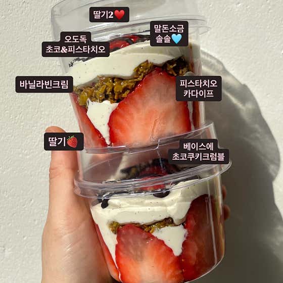두바이딸기컵(시즌아웃) 메뉴 사진(네이버)
