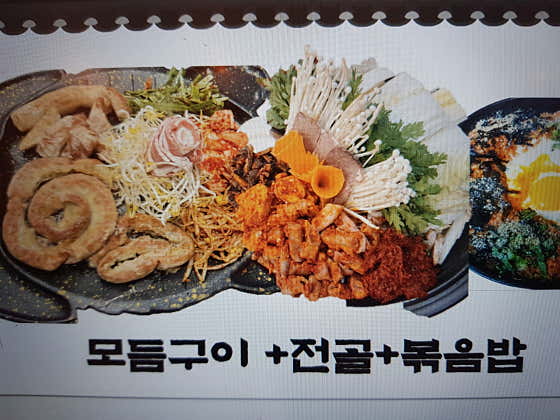 스페셜B 메뉴 사진(네이버)