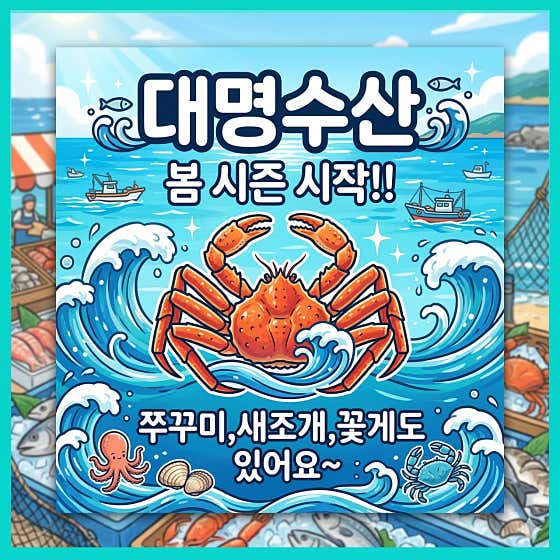 대명수산 수원농수산물도매시장점 사진 2