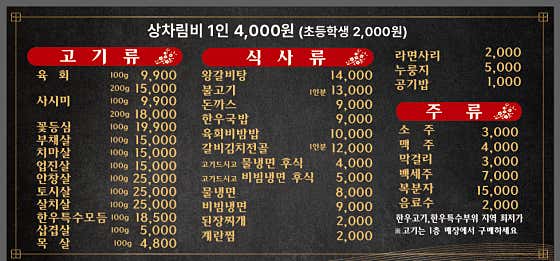 점심식사,저녁 고기 전문 메뉴 사진(네이버)