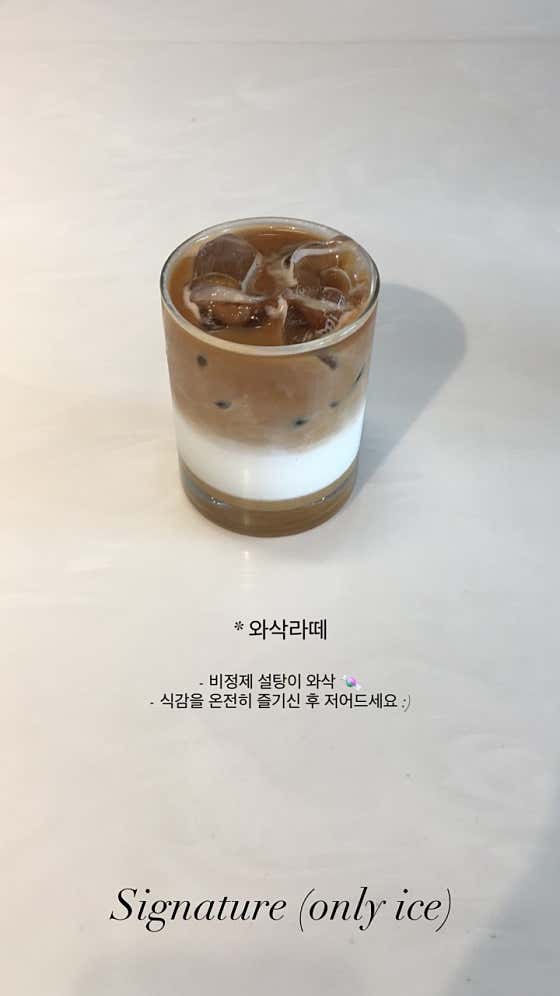 와삭라떼 메뉴 사진(네이버)