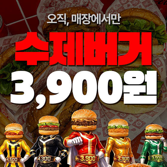 왓더버거 용인죽전직영점 사진 2