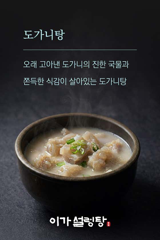 도가니탕 메뉴 사진(네이버)
