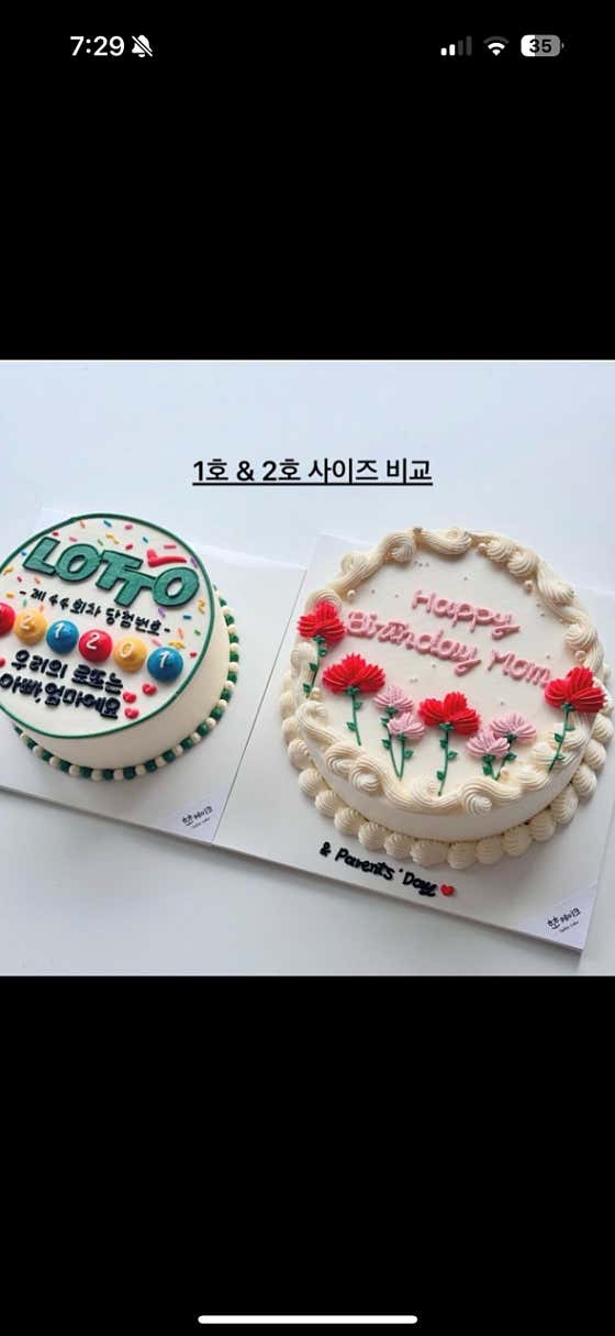 2호 케이크 메뉴 사진(네이버)