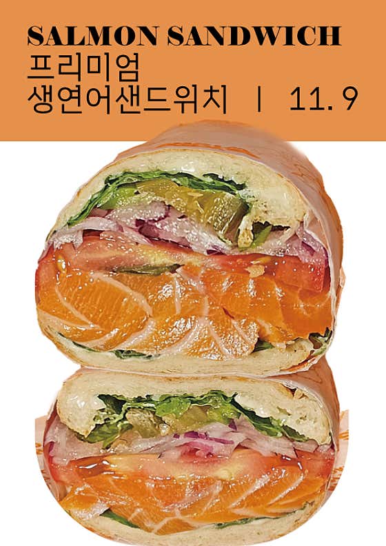 프리미엄 생연어 샌드위치 메뉴 사진(네이버)