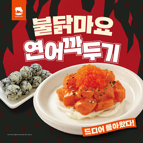 육회바른연어 잠실신천점 사진 2