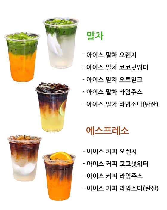말차시리즈 메뉴 사진(네이버)