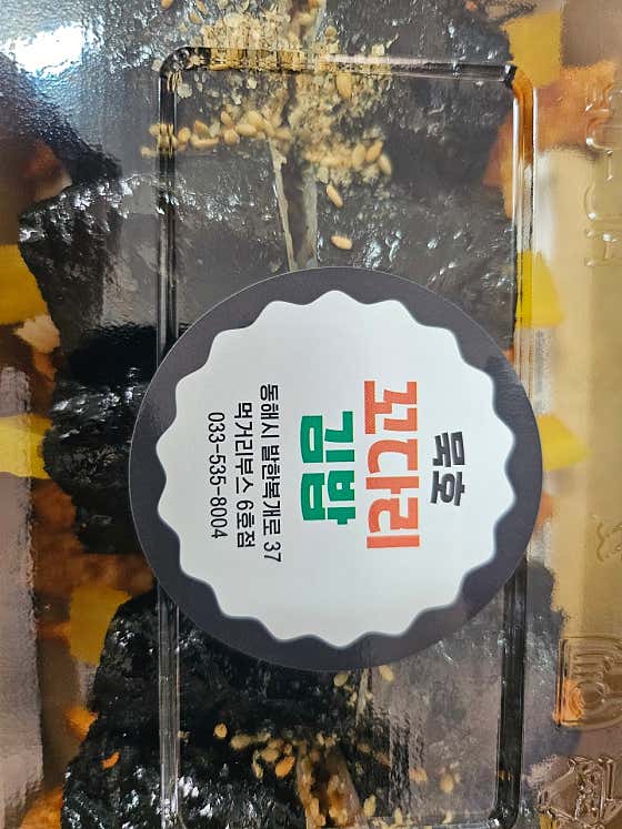 매콤꼬다리 메뉴 사진(네이버)