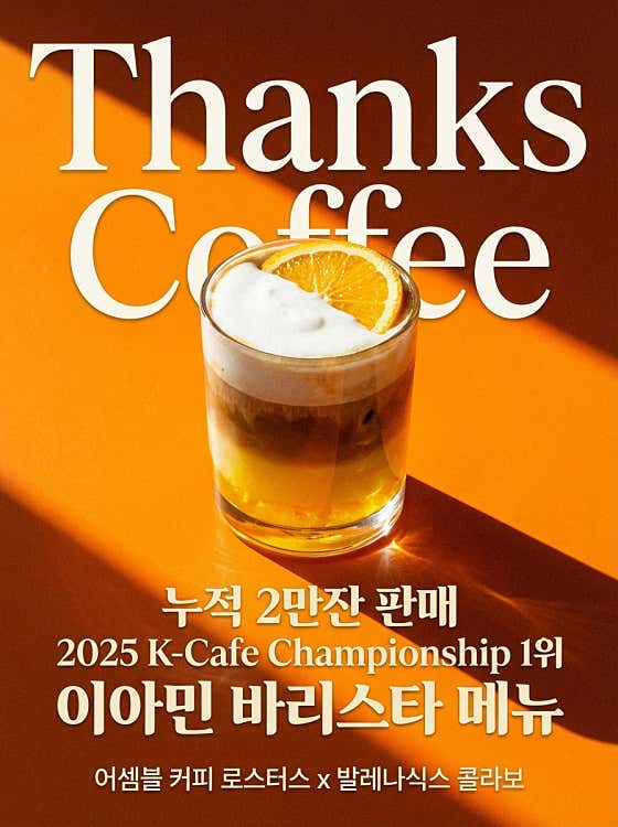 땡스커피 메뉴 사진(네이버)