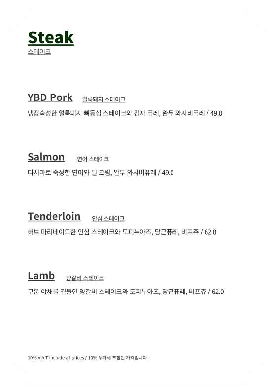 스테이크 메뉴 사진(네이버)