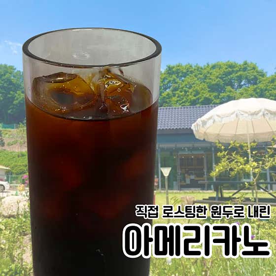 아메리카노 메뉴 사진(네이버)