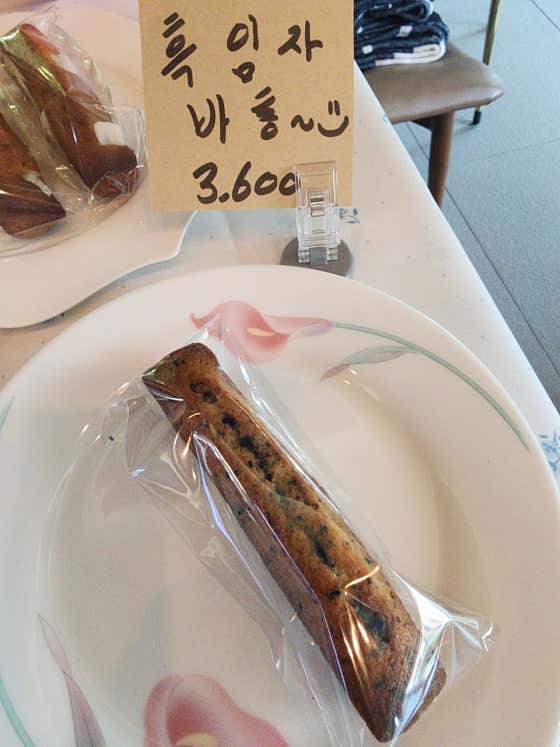 흑임자 바통(휘낭시에) 메뉴 사진(네이버)