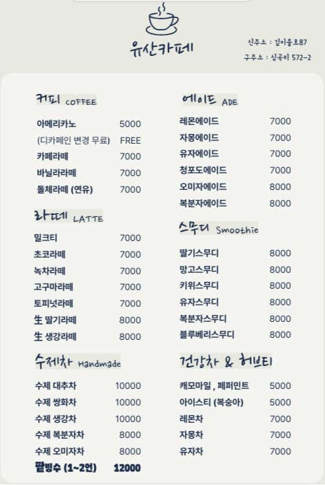 메뉴판 메뉴 사진(네이버)