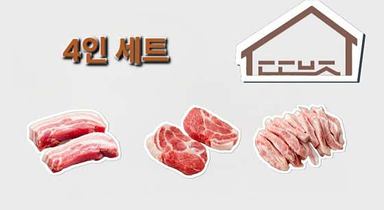 4인 세트 800g 메뉴 사진(네이버)