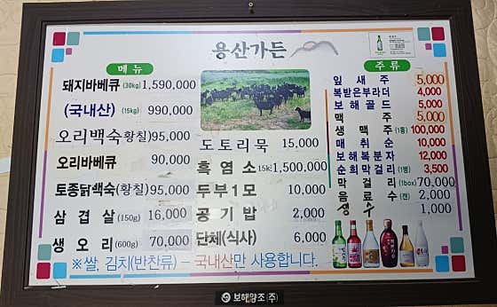 삼겹살(150g) 메뉴 사진(네이버)