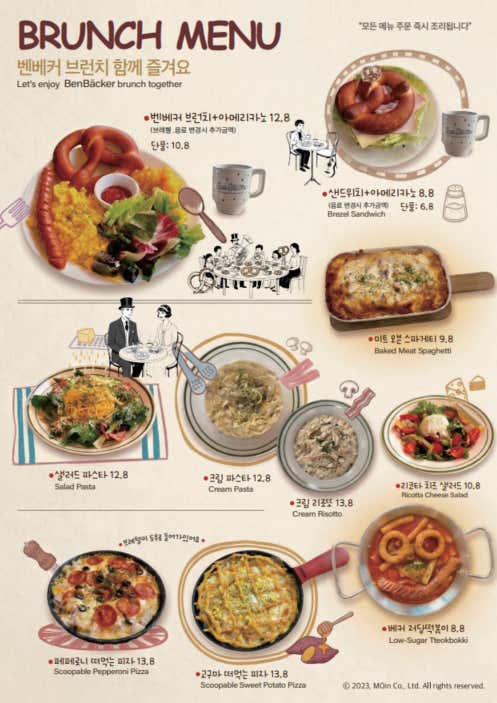 벤베커 브런치 메뉴 사진(네이버)