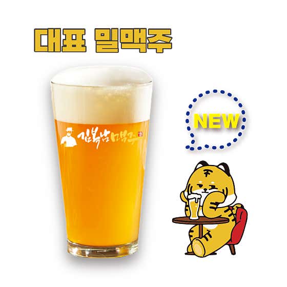 김복남수제맥주(대표생) 메뉴 사진(네이버)