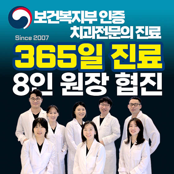 청라365클리어 치과의원 — 네이버 플레이스 업체 등록 사진 2