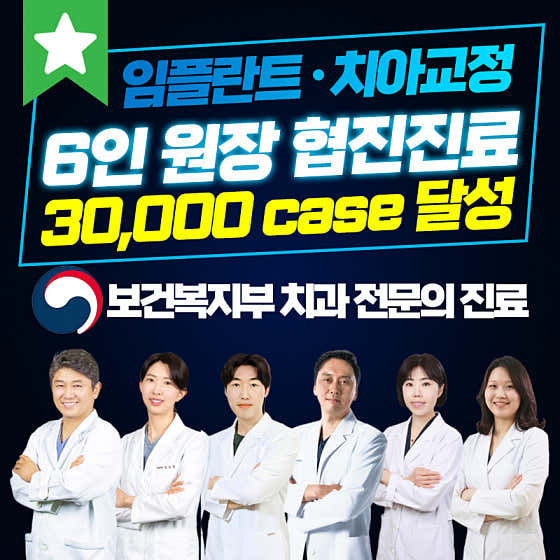 보미퍼스트치과의원 — 네이버 플레이스 업체 등록 사진 1