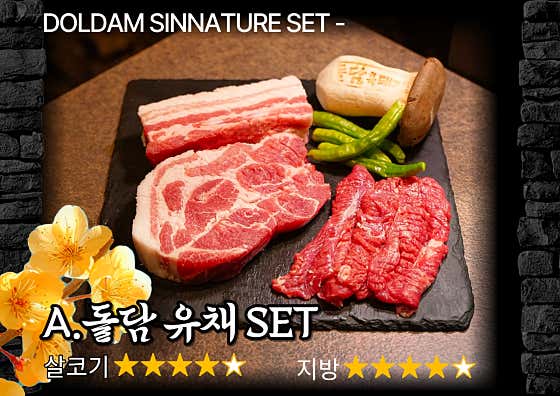A.유채SET 360숙성 한상 메뉴 사진(네이버)