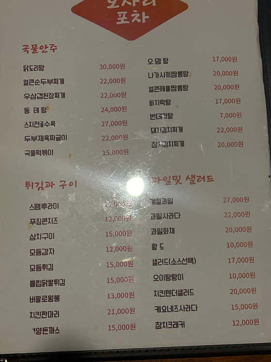 동태탕 메뉴 사진(네이버)
