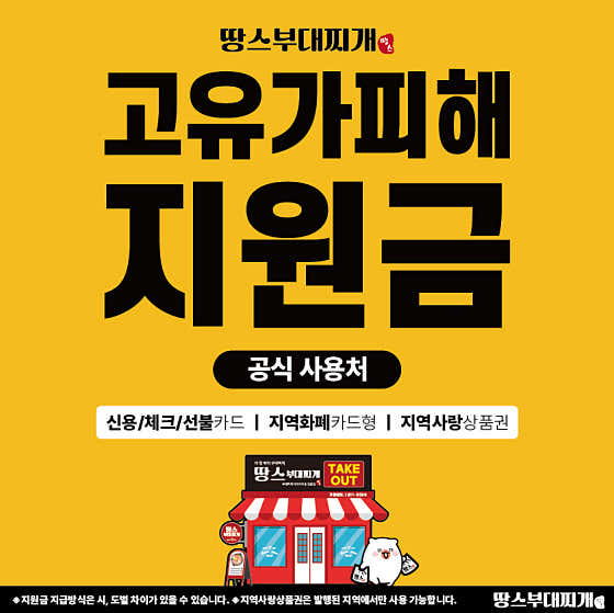 땅스부대찌개 잠실새마을시장점 사진 2