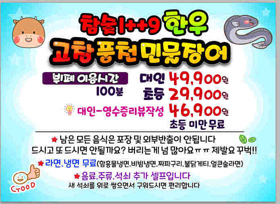 한우장어뷔페 메뉴 사진(네이버)