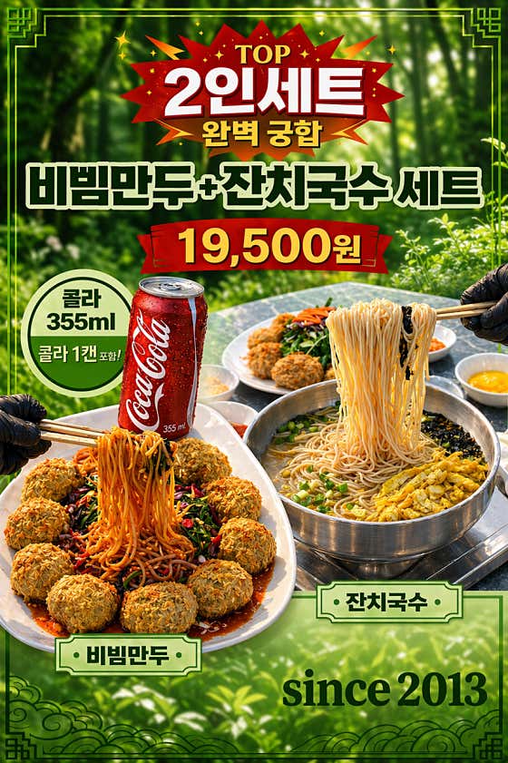 2인세트 메뉴 사진(네이버)