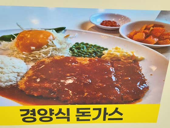 돈가스 메뉴 사진(네이버)