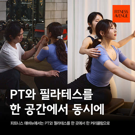 피트니스에비뉴 PT&필라테스 사진