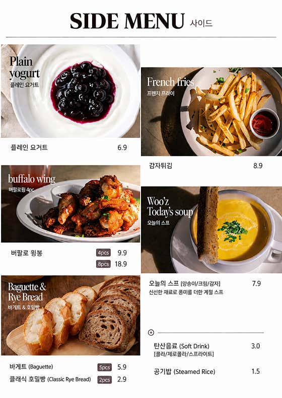 사이드 메뉴 사진(네이버)