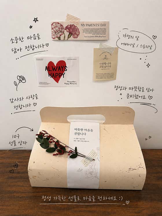 (10구) 가정의 달 세트 메뉴 사진(네이버)