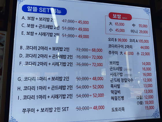 수 보리밥 사진 2