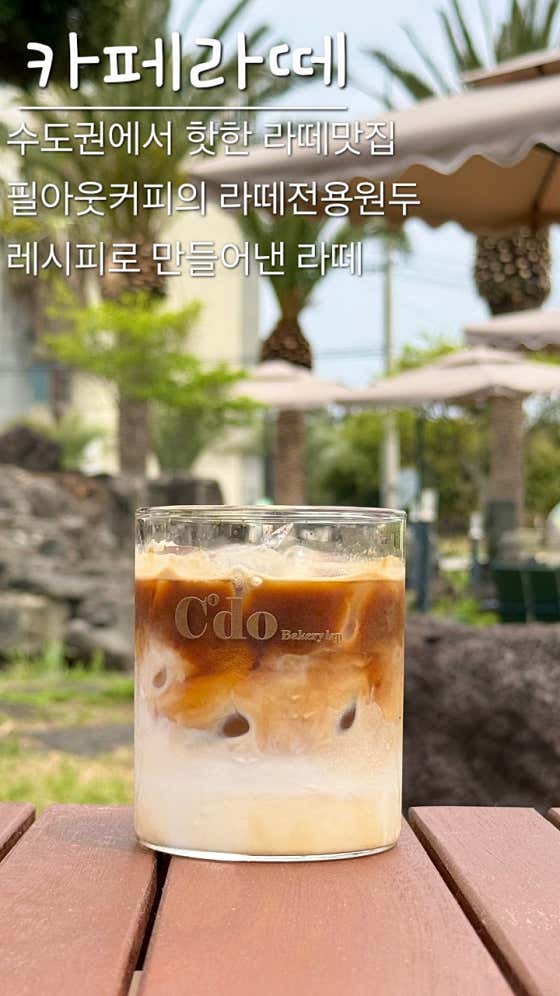 카페라떼 메뉴 사진(네이버)