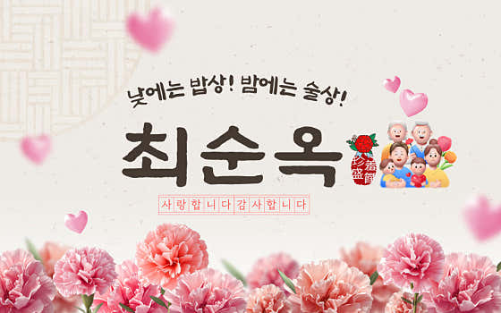 최순옥 명품국밥 잠실장미상가점 사진 2