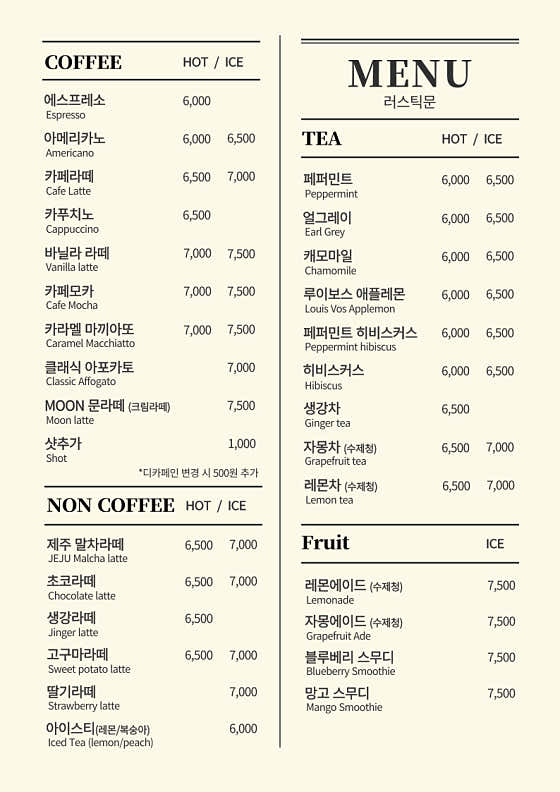 커피 및 브런치 메뉴 사진(네이버)
