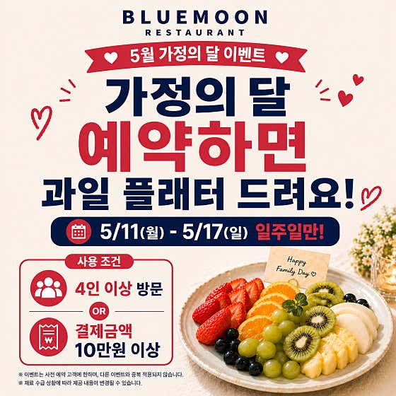 블루문 사진 2