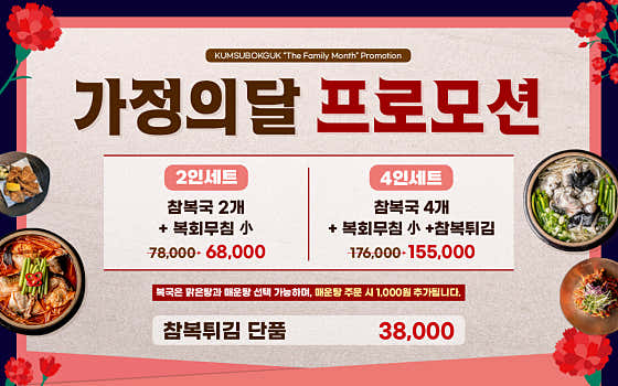 금수복국 잠실소피텔점 사진 2
