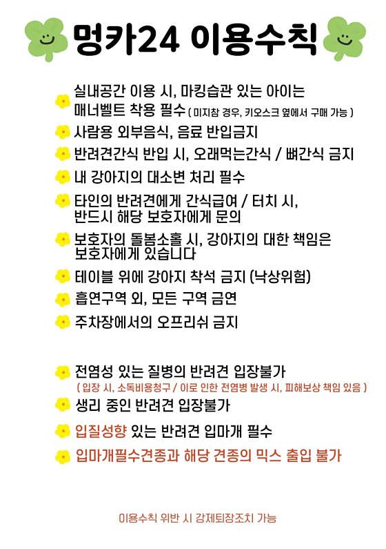 1인 입장료 메뉴 사진(네이버)