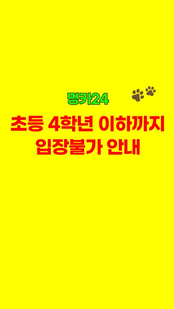 1견 입장료 메뉴 사진(네이버)