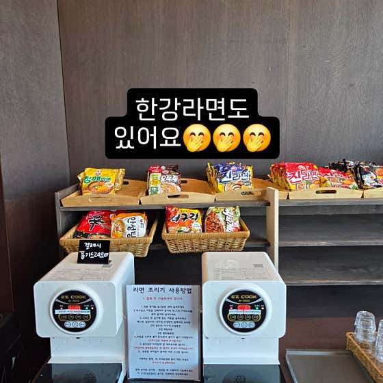 한강라면 메뉴 사진(네이버)