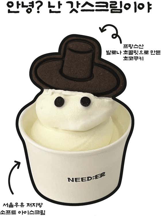 니더 메뉴 포스터