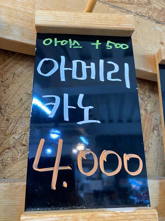 아메리카노 메뉴 사진(네이버)