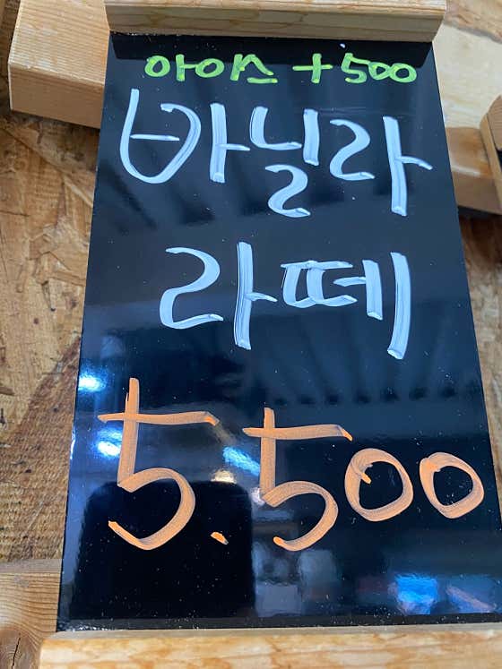 바닐라라떼 메뉴 사진(네이버)