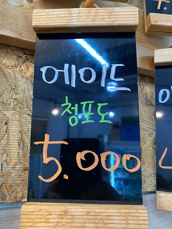 에이드(청포도,자몽) 메뉴 사진(네이버)