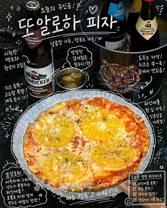 피자 메뉴 사진(네이버)