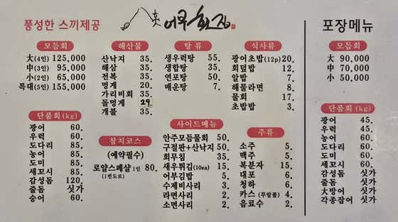 회 메뉴 사진(네이버)