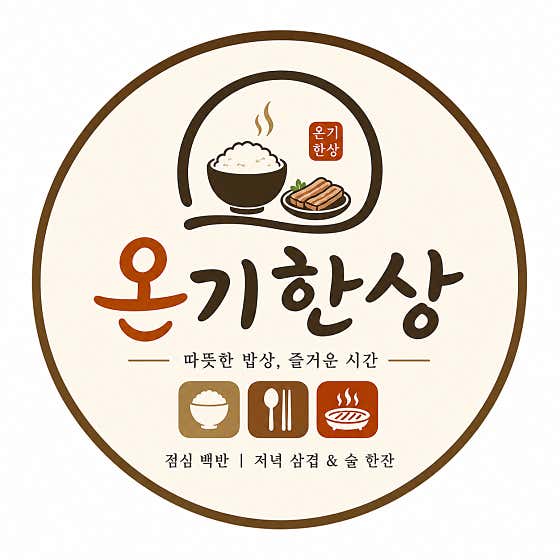 제육한상 메뉴 사진(네이버)