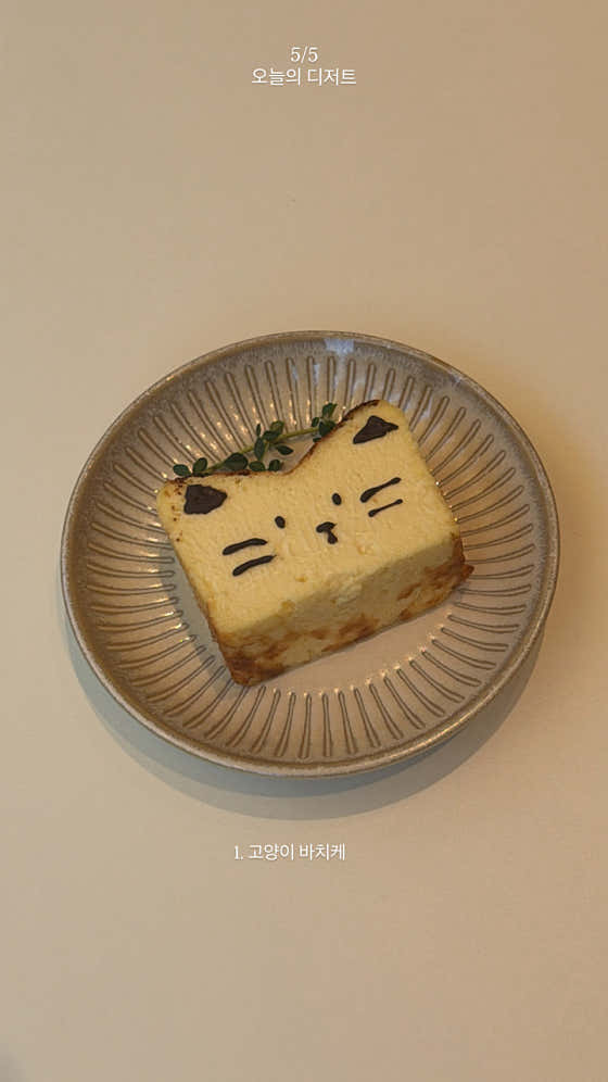바치케 메뉴 사진(네이버)