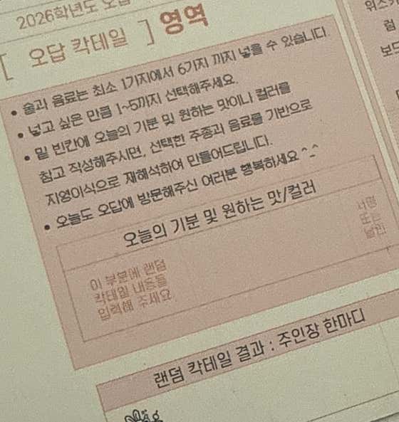 오답노트 메뉴 사진(네이버)